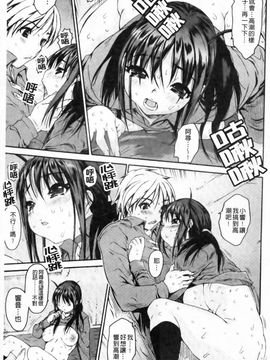 [ゼロの者] エロメスのつくり方 [中文版]_0133