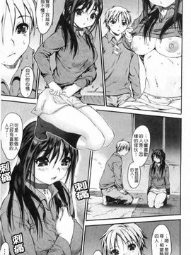 [ゼロの者] エロメスのつくり方 [中文版]_0137