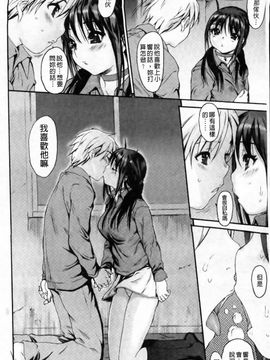 [ゼロの者] エロメスのつくり方 [中文版]_0138