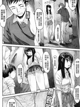 [ゼロの者] エロメスのつくり方 [中文版]_0142
