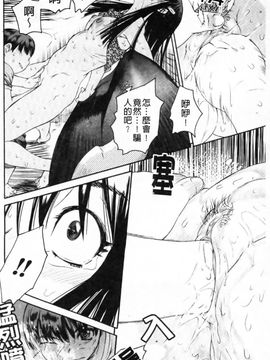 [ゼロの者] エロメスのつくり方 [中文版]_0152