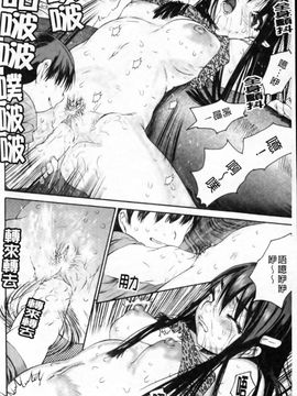 [ゼロの者] エロメスのつくり方 [中文版]_0154