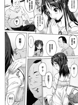 [ゼロの者] イレグイ (單篇)[中文版]_004d