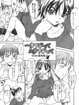 [ゼロの者] 零MAX (JP)_045