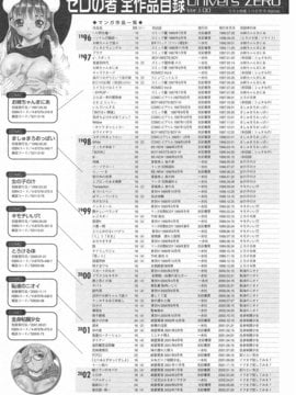 [ゼロの者] 零MAX (JP)_097