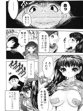 [ゼロの者] 女の子の汁 (JP)_jomoi_Girls_Juices_054