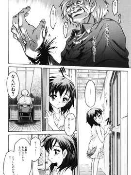 [ゼロの者] 女の子の汁 (JP)_jomoi_Girls_Juices_112