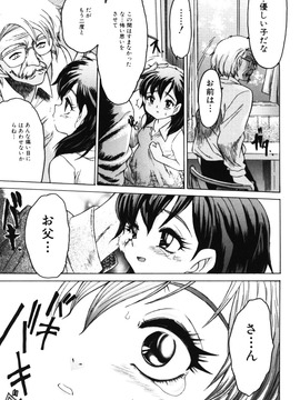 [ゼロの者] 女の子の汁 (JP)_jomoi_Girls_Juices_113