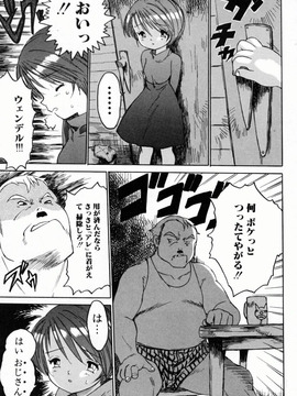 [ゼロの者] お姉ちゃんまにあ (JP)_Oneechan_Mania_025