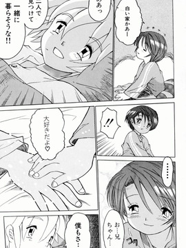 [ゼロの者] お姉ちゃんまにあ (JP)_Oneechan_Mania_031