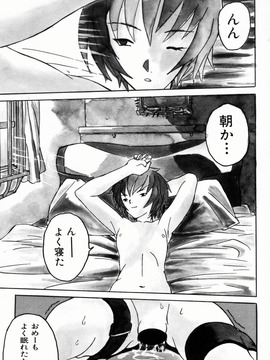 [ゼロの者] お姉ちゃんまにあ (JP)_Oneechan_Mania_055