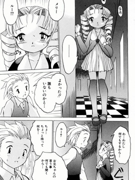 [ゼロの者] お姉ちゃんまにあ (JP)_Oneechan_Mania_075
