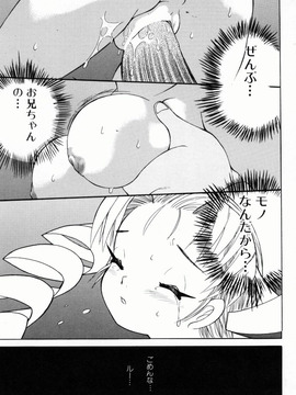 [ゼロの者] お姉ちゃんまにあ (JP)_Oneechan_Mania_085