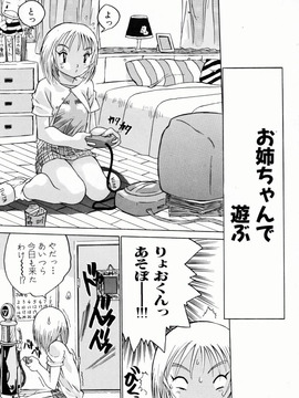 [ゼロの者] お姉ちゃんまにあ (JP)_Oneechan_Mania_087