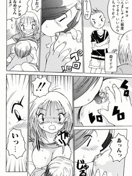 [ゼロの者] お姉ちゃんまにあ (JP)_Oneechan_Mania_090