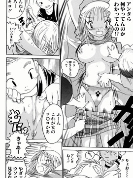 [ゼロの者] お姉ちゃんまにあ (JP)_Oneechan_Mania_092