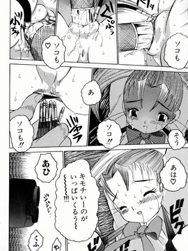 [ゼロの者] お姉ちゃんまにあ (JP)_Oneechan_Mania_110