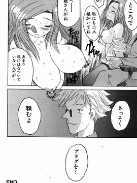 [ゼロの者] お姉ちゃんまにあ (JP)_Oneechan_Mania_112