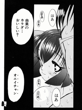 [ゼロの者] お姉ちゃんまにあ (JP)_Oneechan_Mania_128