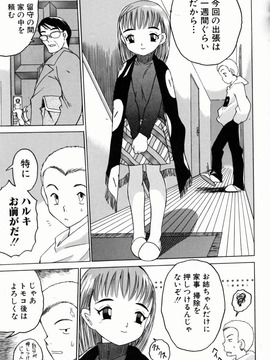 [ゼロの者] お姉ちゃんまにあ (JP)_Oneechan_Mania_129