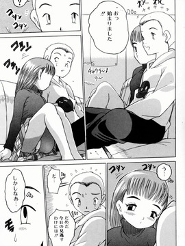 [ゼロの者] お姉ちゃんまにあ (JP)_Oneechan_Mania_133