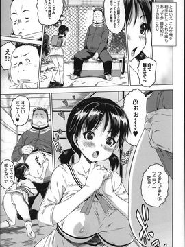 [ゼロの者] めちゃくちゃ交尾しよっ♥ [修正版] (JP)_P009