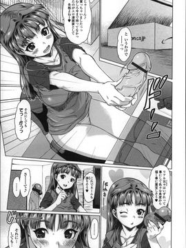 [ゼロの者] めちゃくちゃ交尾しよっ♥ [修正版] (JP)_P087