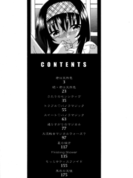 Uchoten_Still_in_Love_002