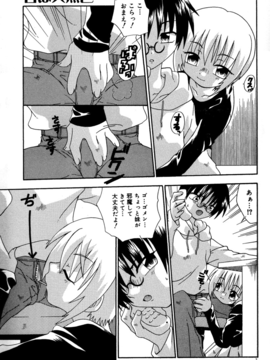 Uchoten_Still_in_Love_007