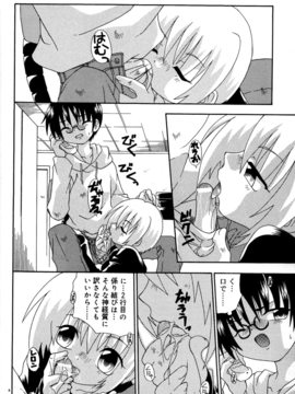Uchoten_Still_in_Love_008
