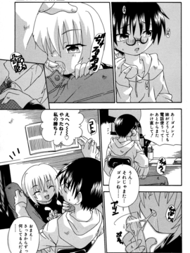 Uchoten_Still_in_Love_009