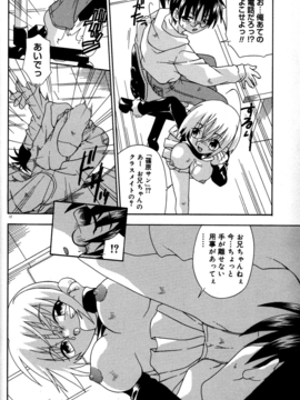 Uchoten_Still_in_Love_012