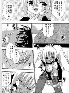 Uchoten_Still_in_Love_014