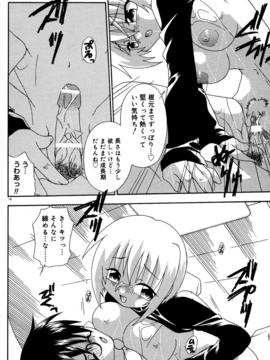 Uchoten_Still_in_Love_016