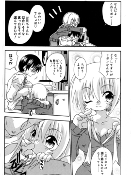 Uchoten_Still_in_Love_024