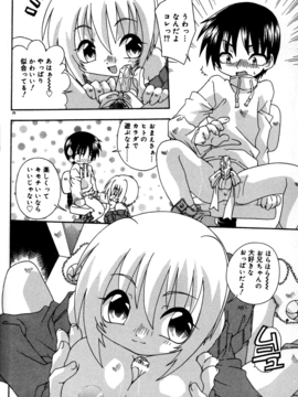 Uchoten_Still_in_Love_026