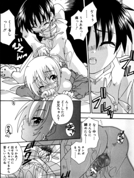 Uchoten_Still_in_Love_032