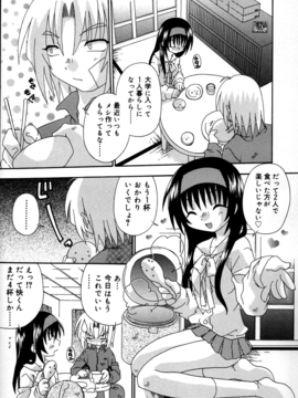 Uchoten_Still_in_Love_038