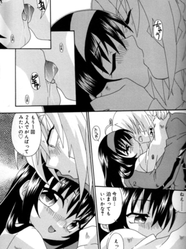 Uchoten_Still_in_Love_041