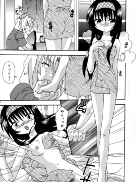Uchoten_Still_in_Love_042