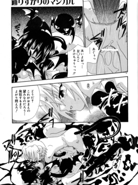 Uchoten_Still_in_Love_091
