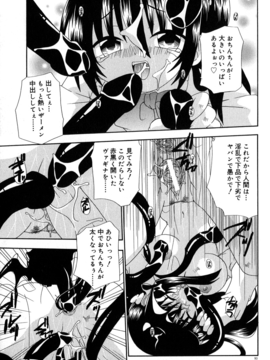 Uchoten_Still_in_Love_093