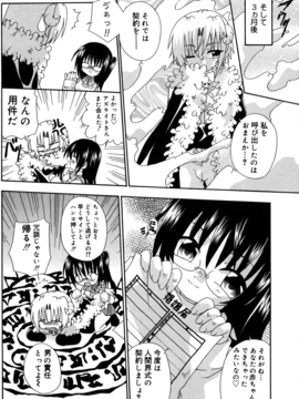 Uchoten_Still_in_Love_096