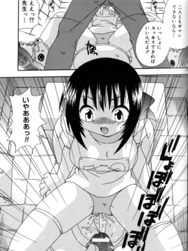 Uchoten_Still_in_Love_139