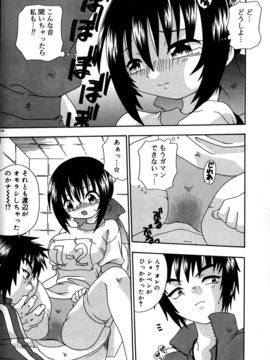 Uchoten_Still_in_Love_140