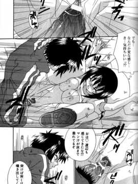Uchoten_Still_in_Love_149