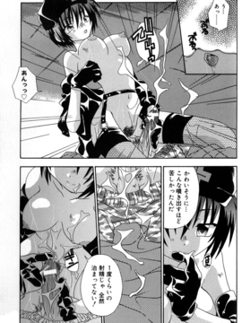 Uchoten_Still_in_Love_185