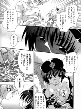 Uchoten_Still_in_Love_192