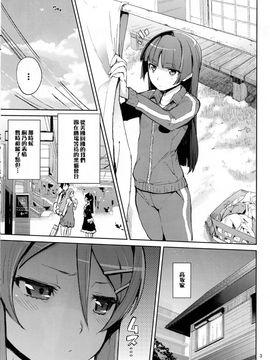 [ひょこ道 (ひょころー)] (C80) お、俺の妹がぁ4 (俺の妹がこんなに可愛いわけがない) [中]_001
