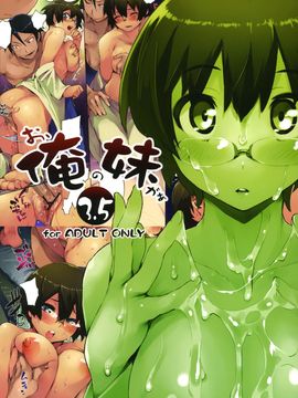 [ひょこ道 (ひょころー)] お、俺の妹がぁ3.5 (俺の妹がこんなに可愛いわけがない)_020